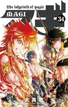 Manga - Manhwa - Magi - The Labyrinth of Magic jp Vol.34