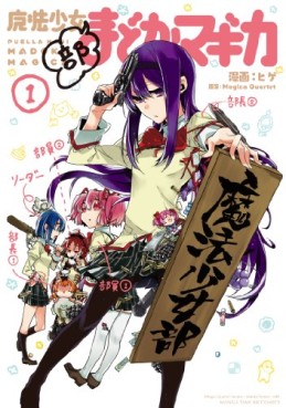 Manga - Manhwa - Mahô Shôjo-bu Madoka Magica jp Vol.1