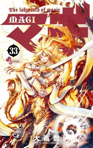 Manga - Manhwa - Magi - The Labyrinth of Magic jp Vol.33