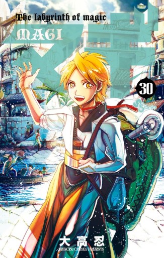 Manga - Manhwa - Magi - The Labyrinth of Magic jp Vol.30