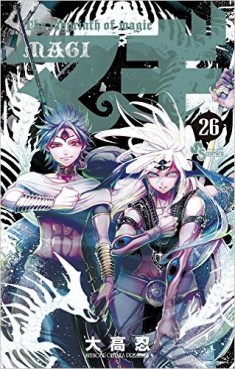 Manga - Manhwa - Magi - The Labyrinth of Magic jp Vol.26