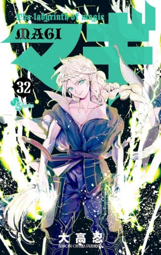 Manga - Manhwa - Magi - The Labyrinth of Magic jp Vol.32