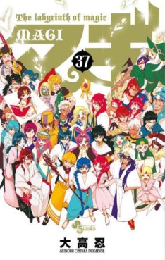 Manga - Manhwa - Magi - The Labyrinth of Magic jp Vol.37