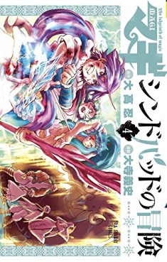 Manga - Manhwa - Sinbad no Bôken jp Vol.4
