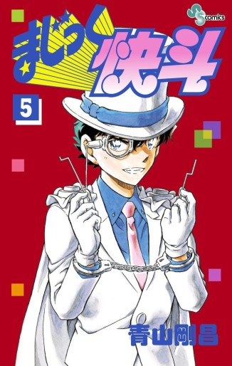 Manga - Manhwa - Magic Kaitô jp Vol.5