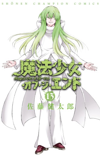 Manga - Manhwa - Mahô Shôjo of the End jp Vol.13