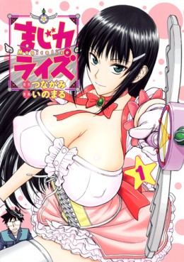 Manga - Manhwa - Magicalize jp Vol.1