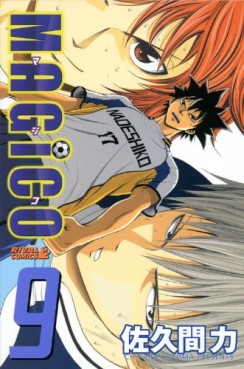 Manga - Manhwa - Magico - Chikara Sakuma jp Vol.9