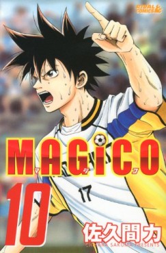 Manga - Manhwa - Magico - Chikara Sakuma jp Vol.10