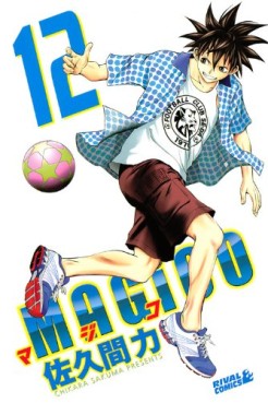 Manga - Manhwa - Magico - Chikara Sakuma jp Vol.12