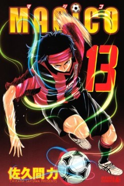 Manga - Manhwa - Magico - Chikara Sakuma jp Vol.13