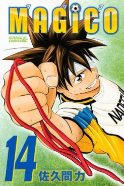 Manga - Manhwa - Magico - Chikara Sakuma jp Vol.14