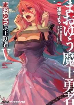 Manga - Manhwa - Maoyû Maô Yûsha jp Vol.5