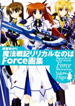 Manga - Manhwa - Mahô Senki Lyrical Nanoha Force - Artbook jp Vol.0