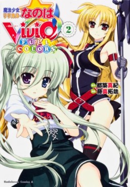 Manga - Manhwa - Mahô Shôjo Lyrical Nanoha Vivid - Full Color jp Vol.2