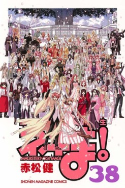 Mahô Sensei Negima! jp Vol.38