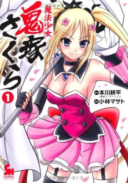 Manga - Manhwa - Mahô Shôjo Onitsuka Sakura jp Vol.1