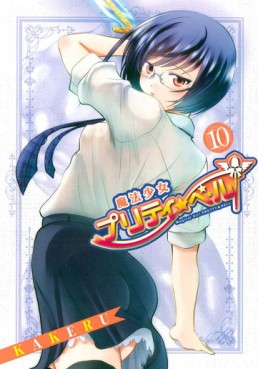 Manga - Manhwa - Mahô Shôjo Pretty Bell jp Vol.10