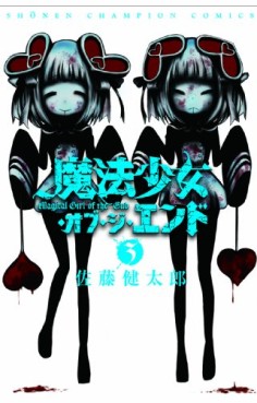 Manga - Manhwa - Mahô Shôjo of the End jp Vol.3