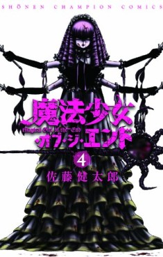 Manga - Manhwa - Mahô Shôjo of the End jp Vol.4