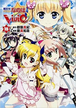 Manga - Manhwa - Mahô Shôjo Lyrical Nanoha Vivid jp Vol.15