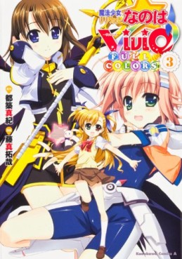 Manga - Manhwa - Mahô Shôjo Lyrical Nanoha Vivid - Full Color jp Vol.3