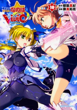 Manga - Manhwa - Mahô Shôjo Lyrical Nanoha Vivid jp Vol.18