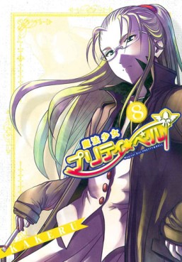 manga - Mahô Shôjo Pretty Bell jp Vol.8