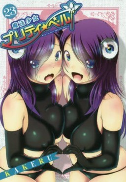 Manga - Manhwa - Mahô Shôjo Pretty Bell jp Vol.23
