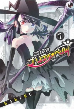 Manga - Manhwa - Mahô Shôjo Pretty Bell jp Vol.7