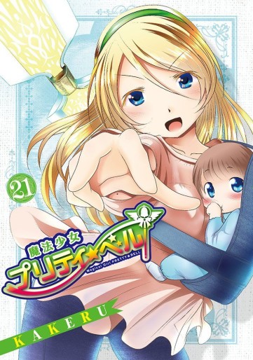 Manga - Manhwa - Mahô Shôjo Pretty Bell jp Vol.21