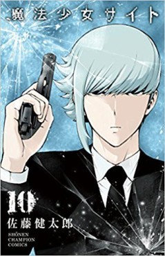 Manga - Manhwa - Mahô Shôjo Site jp Vol.10