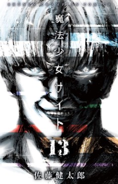 manga - Mahô Shôjo Site jp Vol.13