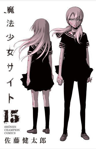 Manga - Manhwa - Mahô Shôjo Site jp Vol.15