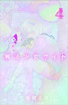 Manga - Manhwa - Mahô Shôjo Site jp Vol.4
