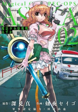 Manga - Manhwa - Mahô Shôjo Tokushûsen Asuka jp Vol.2