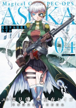 Manga - Manhwa - Mahô Shôjo Tokushûsen Asuka jp Vol.4