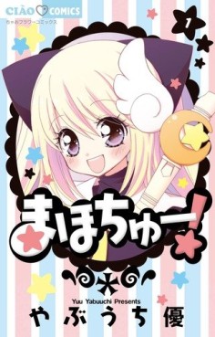 Manga - Manhwa - Mahochu! vo