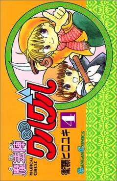 Manga - Manhwa - Mahôjin Guru Guru jp Vol.4