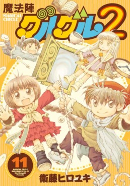 Manga - Manhwa - Mahôjin guru guru 2 jp Vol.11