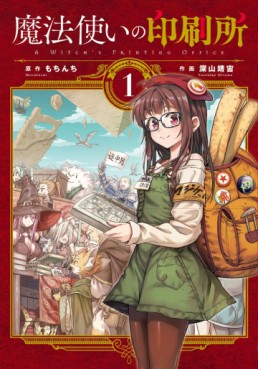 Manga - Manhwa - Mahôtsukai no Insatsujo jp Vol.1