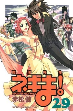 Manga - Manhwa - Mahô Sensei Negima! jp Vol.29
