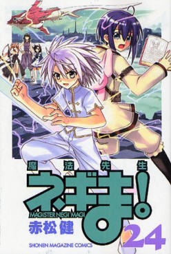 Manga - Manhwa - Mahô Sensei Negima! jp Vol.24