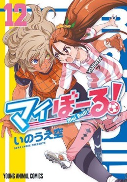 Manga - Manhwa - Mai Ball! jp Vol.12
