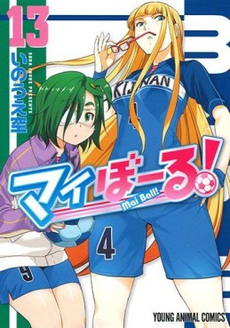 Manga - Manhwa - Mai Ball! jp Vol.13