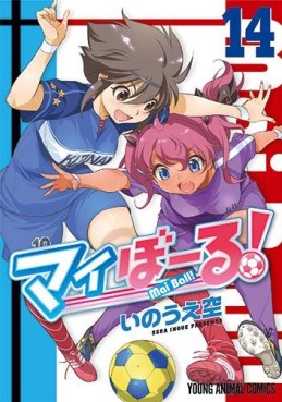 Manga - Manhwa - Mai Ball! jp Vol.14