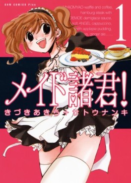 Manga - Manhwa - Maid shokun! jp Vol.1