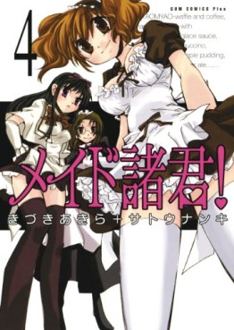 Manga - Manhwa - Maid shokun! jp Vol.4