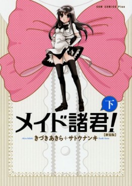 Manga - Manhwa - Maid shokun! - nouvelle edition jp Vol.2