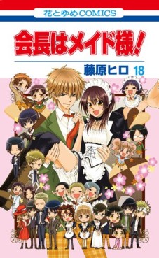 Manga - Manhwa - Kaichô ha Maid-sama! jp Vol.18